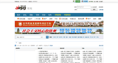 Desktop Screenshot of bbs.ai0513.com